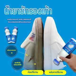 ทำความสะอาดรองเท้า น้ำยาซักรองเท้า น้ํายาเช็ดรองเท้า/ขจัดครา…
