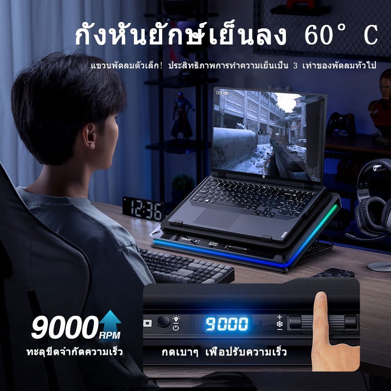 18CM ยักษ์ พัดลมระบายความร้อนเทอร์โบ (9000 RPM) RGB โน๊ตบุ๊ค คอมพิวเตอร์ หม้อน้ำ ใช้งานได้กับแล็ปท็อปทั้งหมด