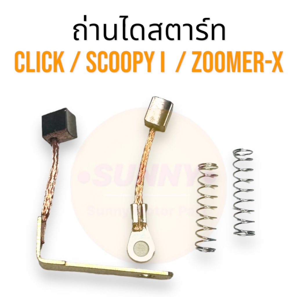 ถูกที่สุด ถ่านไดสตาร์ท สำหรับ HONDA รุ่น CLICK คลิก / SCOOPY i / iCON / ZOOMER สินค้าพร้อมส่ง ถ่านสตาร์ท ชุดเเปลงถ่าน - รูปที่ 2