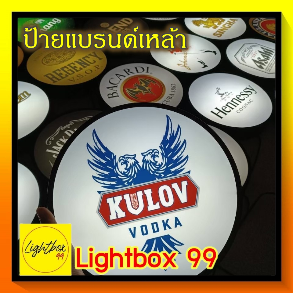 ป้าย ป้ายไฟ ป้ายไฟled เหล้า รีเจนซี่ แสงโสม วอดก้า แต่งร้าน ป้ายด้านเดียว ติดผนัง ขนาด 30-40 cm. ราค