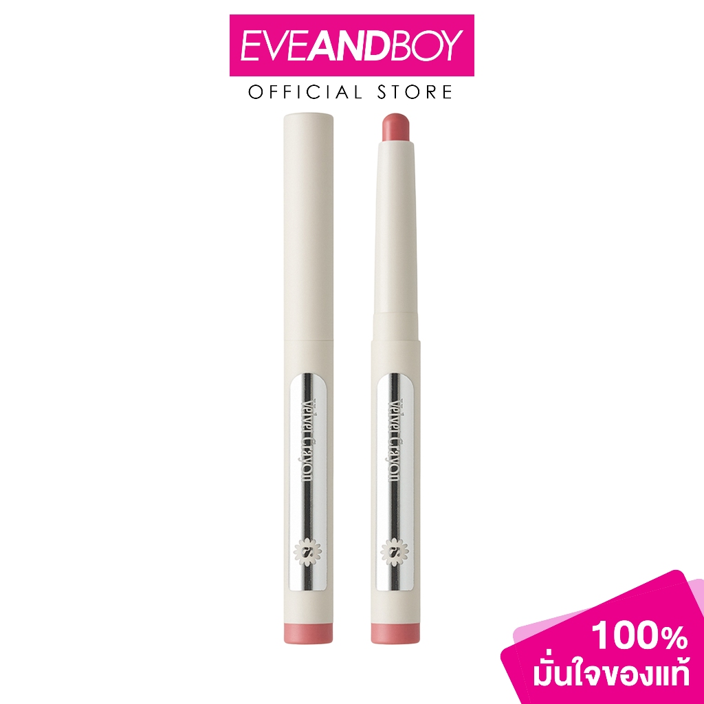 SUPERMOM Velvet Crayon ลิปเครยอนเนื้อกำมะหยี่ วาดปากสวยคมชัด