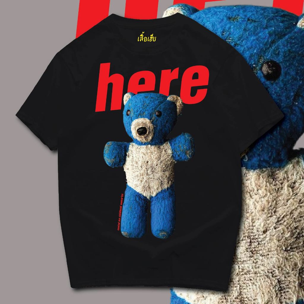 ( พร้อมส่งเสื้อเฮีย ) เสื้อ B01 bluebear COTTON 100 % ใส่สบายจ้า