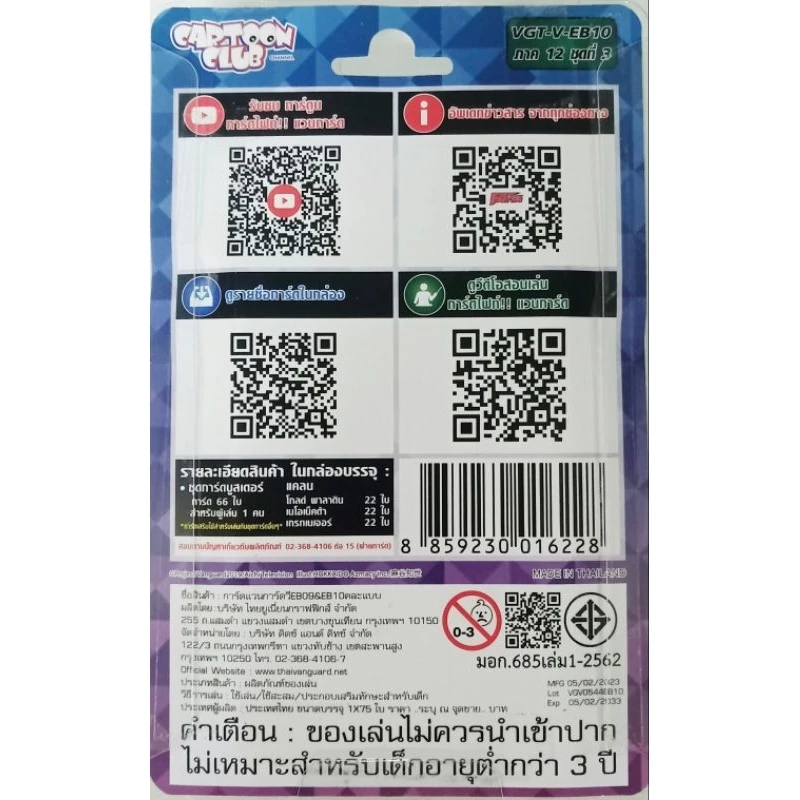VG แวนการ์ด วี ชุดเสริม VGT-V-EB [มีสุ่มหลังกล่อง] thumbnail 7