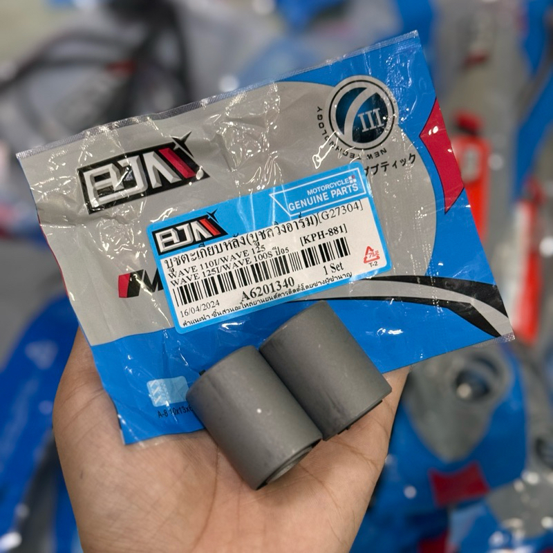 บูสสวิงอาม งานอย่างดี เวฟ110i 2014-24 W125s-r-บังลม Wave125iปลาวาฬ2012-25 ราคาต่อ 1 คู่
