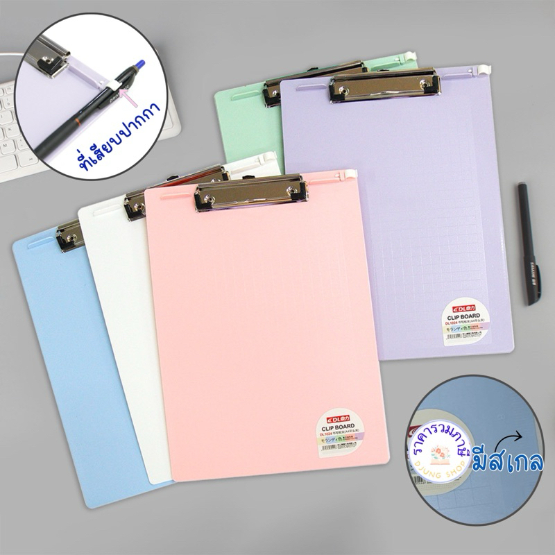 คลิปบอร์ดสีพาสเทล A4/ A5 , A4 DL1024/DL1023แผ่นรองเขียน คลิปบอร์ดแฟ้มมีเส้น Clipboard BB