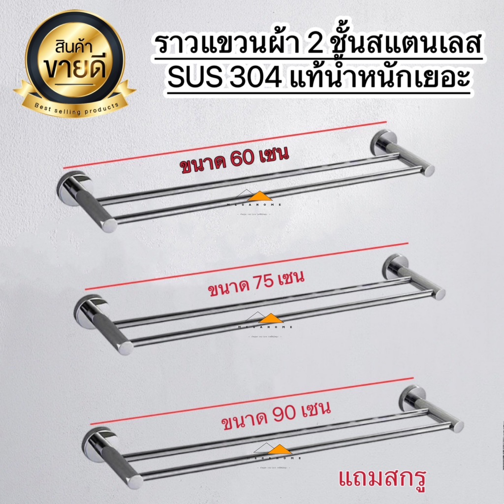 ราวแขวนผ้าสแตนเลส ราวแขวนผ้าในห้องน้ำ sus304 ราวแขวนผ้าติดผนัง ราวจับกันลื่นในห้องน้ำ แบบติดผนัง
