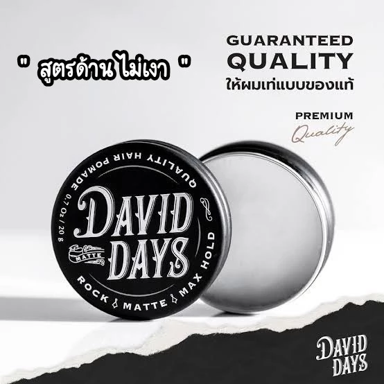 เดวิดเดส์ ร็อคแมทแม็กโฮลด์โพเมด David Days สูตรด้าน เว๊กผม จัดทรงง่ายไม่เหนียวติดมือ อยู่ทรงธรรมชาติ
