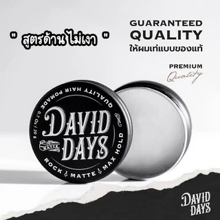 เดวิดเดส์ ร็อคแมทแม็กโฮลด์โพเมด David Days สูตรด้าน เว๊กผม จัดทรงง่ายไม่เหนียวติดมือ อยู่ทรงธรรมชาติ