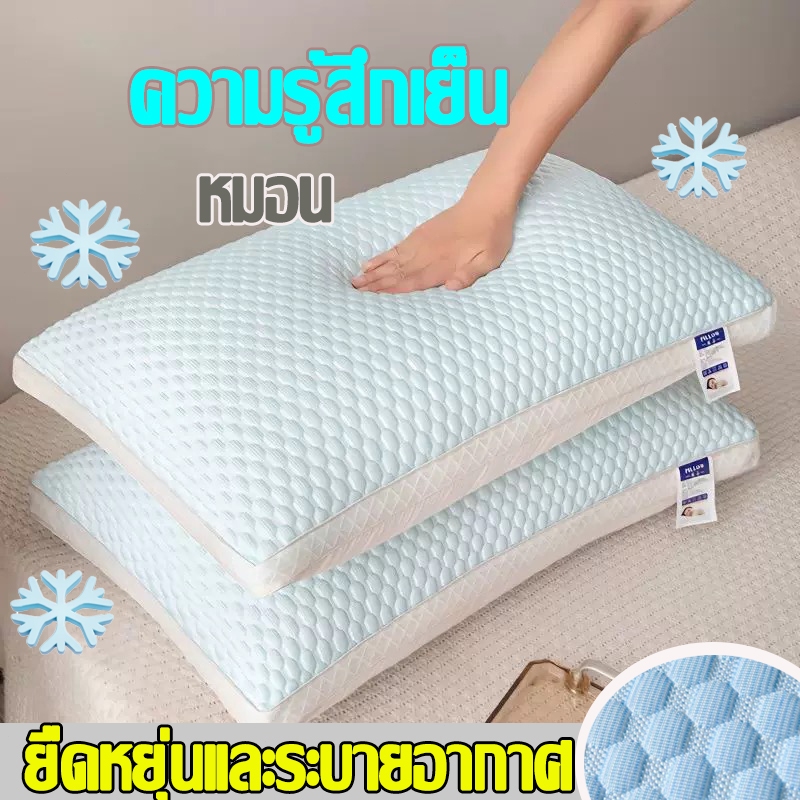 หมอน Snow Pillow เย็น นุ่มฟู ปรับระดับได้ เมมโมรี่โฟมปั่น หมอนหนุน ให้สัมผัสเย็นสบา ลดอาการปวดคอ ป้องกันไรฝุ่น