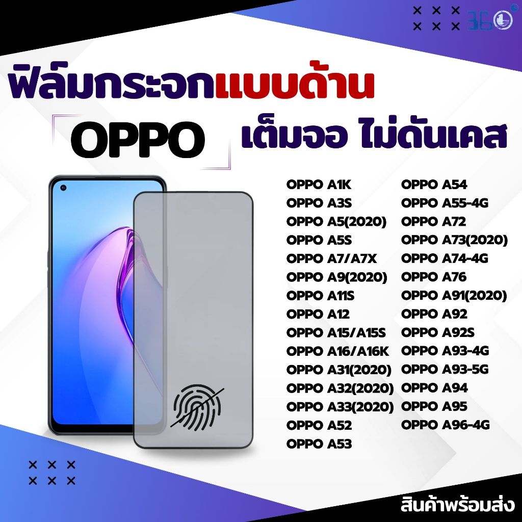[🇰🇷360°] ฟิล์มด้าน oppo AG เต็มจอ ฟิล์มoppo a3x a6pro a78 a3pro a78 a3s a3 a79 a18 a17 a60 a16 a15 a79 a74 a17