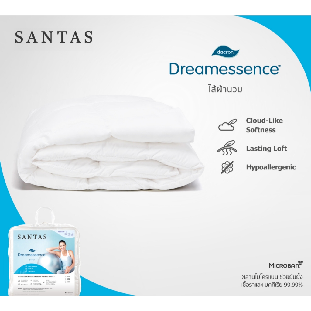 SANTAS ไส้ผ้านวม รุ่น DACRON® DREAMESSENCE™