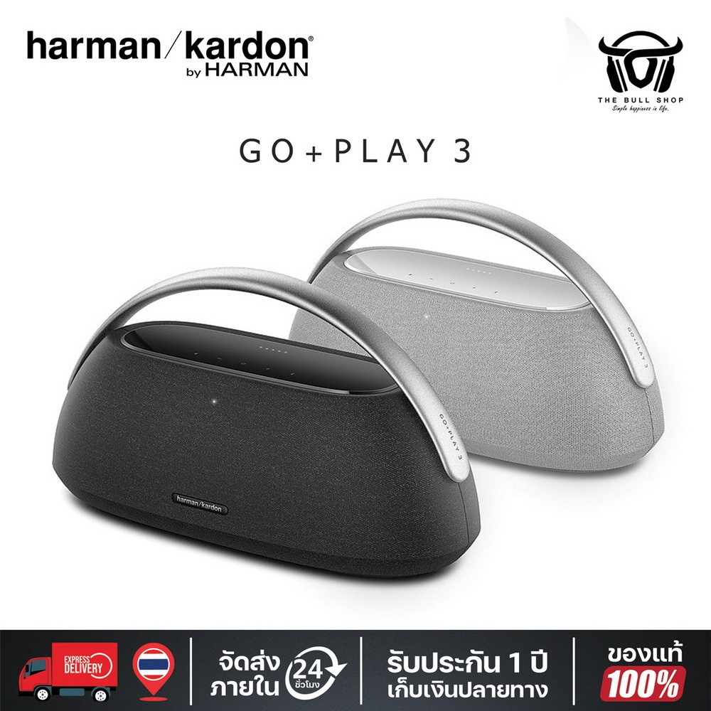 ลำโพงบลูทูธ พกพา Harman Kardon Go+Play 3 Wireless Bluetooth Speaker รับประกันแท้ 100%