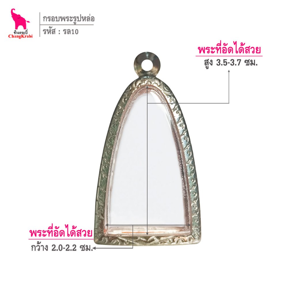 ช้างกระบี่ รล10 กรอบสแตนเลส ลายไทย สำหรับใส่หลวงปู่ทวดปี๐๕ หลังหนังสือ

<p>“><center></p>
<h4></h4>
<p><p><font color=