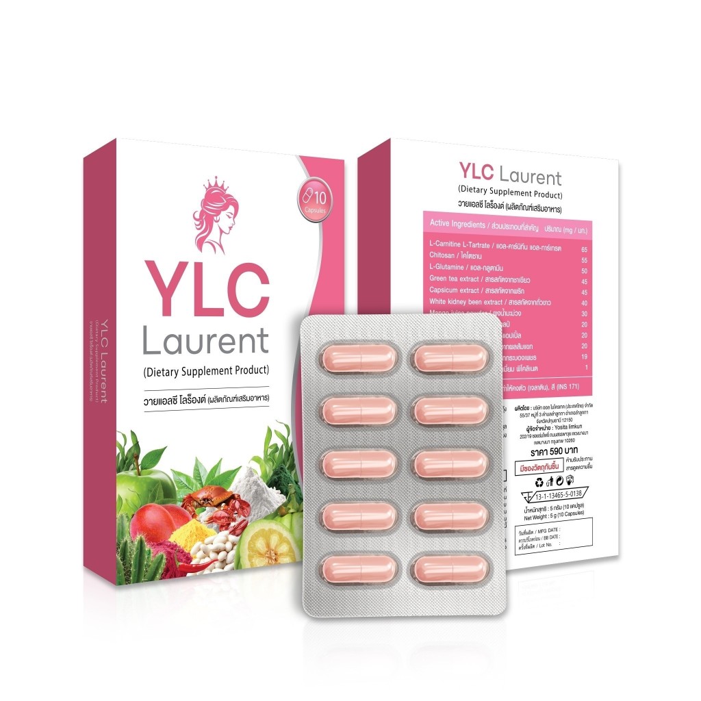 🔥โปร 2 ฟรี 2 🔥YLC Laurent ทำให้ผอม ลดน้ำหนัก คุมหิว อิ่มนาน อาหารเสริมลดน้ำหนัก เผาผลาญไขมัน - รูปที่ 2