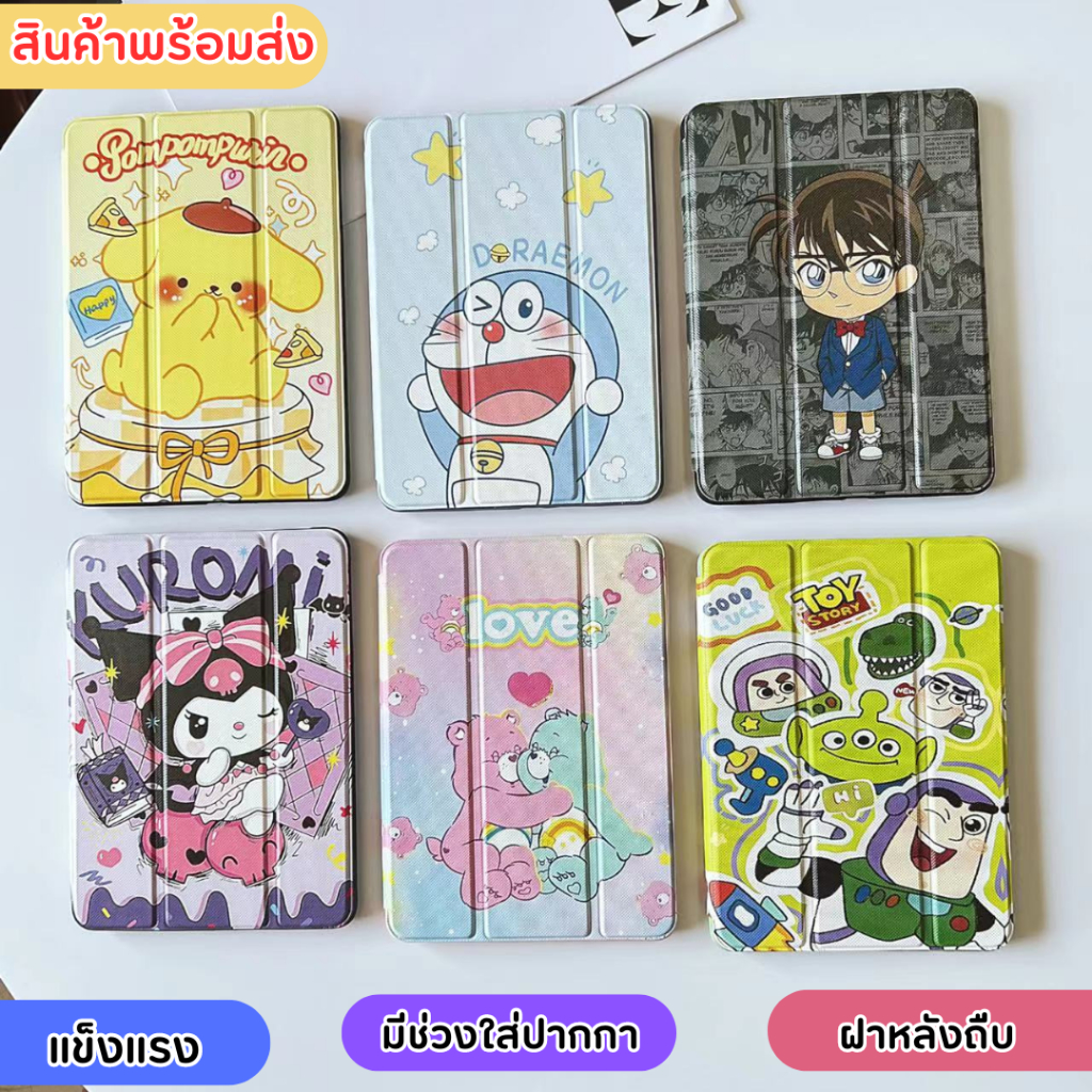 เคส เคสไอแพค เคสลายการ์ตูน ใส่ปากกาได้ ฝาพับได้ gen5 gen6 Air1Air2 9.7 gen7 gen8 gen9 10.2 Air3 Pro10.5 Air4 Air5 10.9