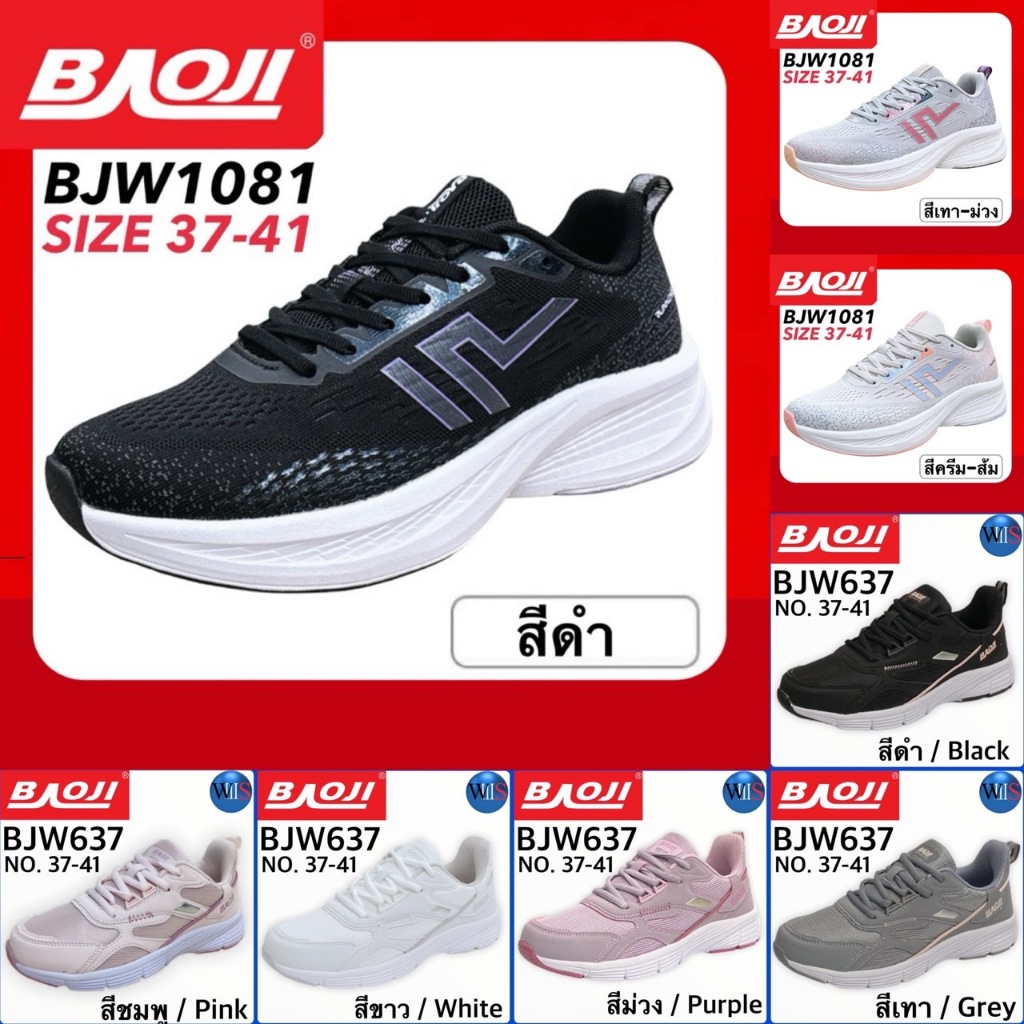 BAOJI รองเท้าสนีกเกอร์ รุ่น BJW637 / BJW1081