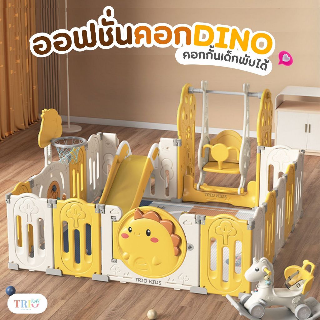 Ozone ออฟชั่นเสริม คอกกั้นเด็ก คอกกั้นไดโน คอกพับได้ คอกกั้นเกาหลี สไลเดอร์ ชิงช้า แผ่นรองสไลเดอร์ D