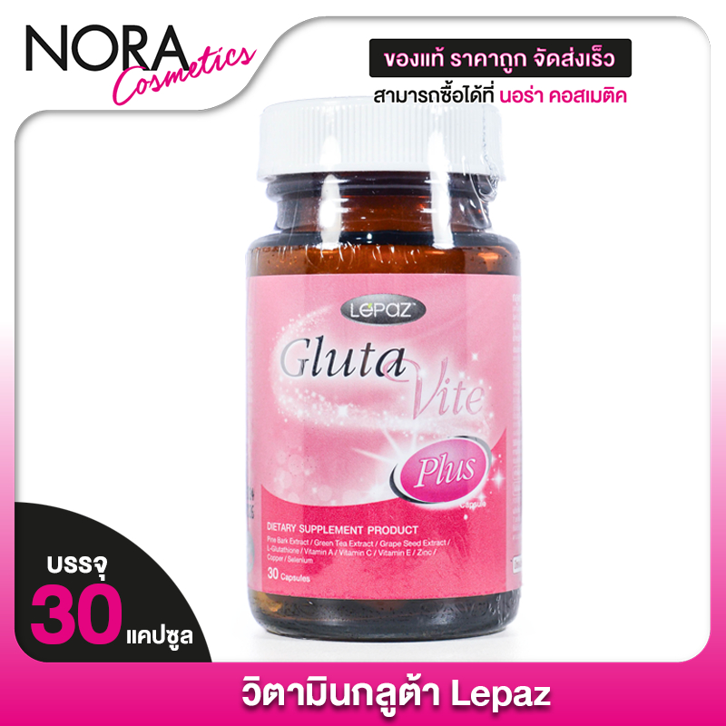 Lepaz Gluta Vite Plus เลอปาซ กลูต้า ไวท์ พลัส [30 แคปซูล] กลูต้าผิว ขาว [BioPlus ไบโอพลัส เดิม]
