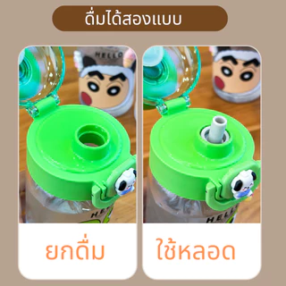 ใหม่ แก้วน้ำ รูปการ์ตูนชินจัง ขนาด 530 มล. พร้อมหลอดดูด มีสายคล้องมือ ขวดน้ำเด็กสําหรับเด็กนักเรียน