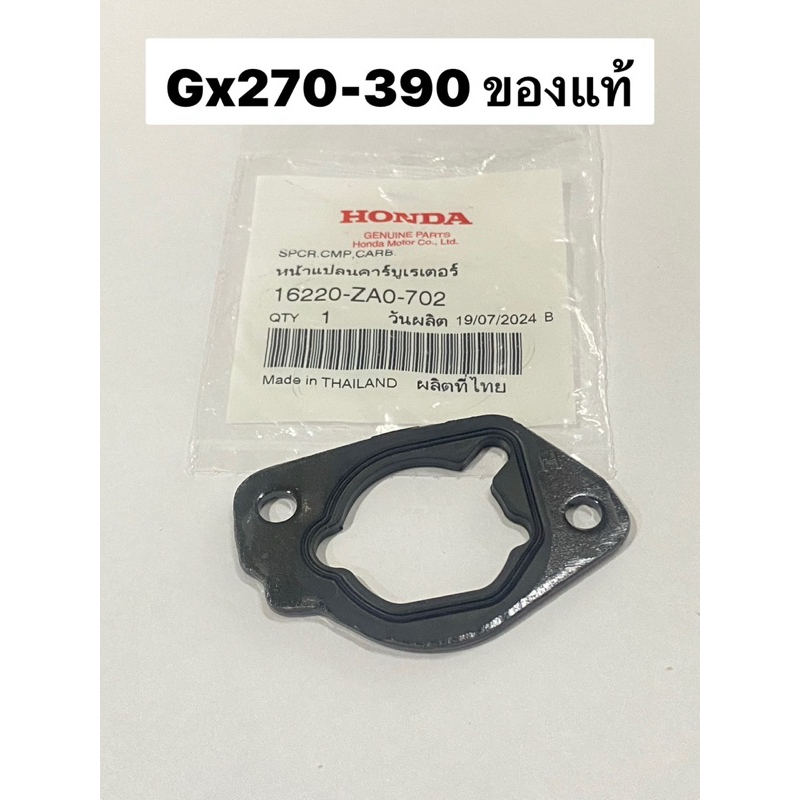 แผ่นเหล็ก หน้าแปน คาร์บูเรเตอร์ GX270 GX390 ฮอนด้า แท้100% 9 แรง 13 แรง 16220-ZA0-702 แผ่นไฟเบอร์ ไฟเบอร์ เหล็กหน้าคาบู