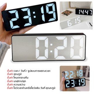 [🫑พร้อมส่ง🫑] นาฬิกา ตั้งโต๊ะ LED ปลุกได้
