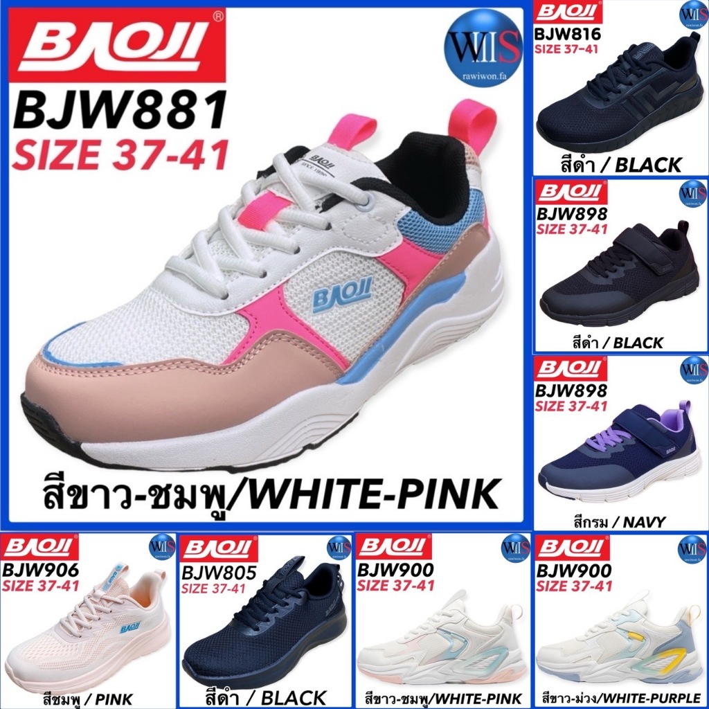 BAOJI รองเท้าสนีกเกอร์ รุ่น BJW900 / BJW816 / BJW898 / BJW881