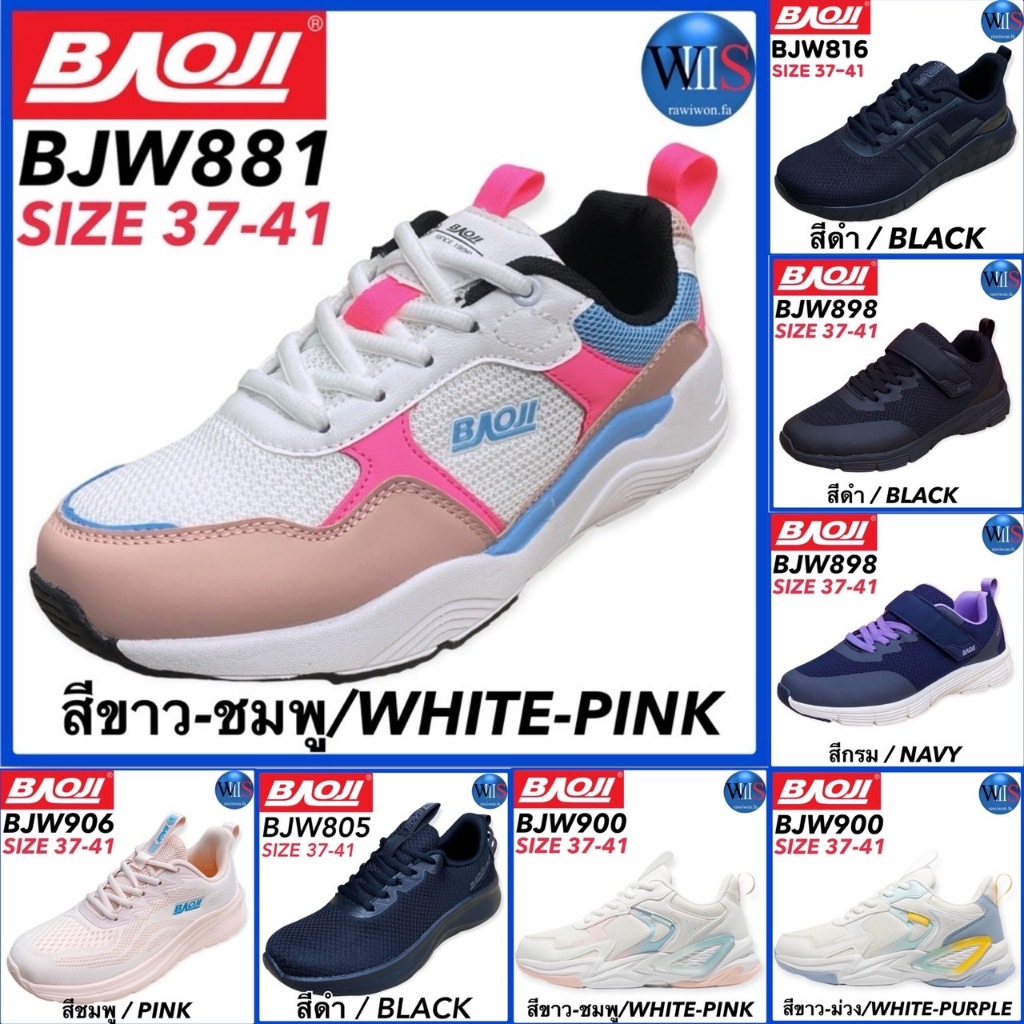 BAOJI รองเท้าสนีกเกอร์ รุ่น BJW900 / BJW816 / BJW898 / BJW906 / BJW881 / BJW805