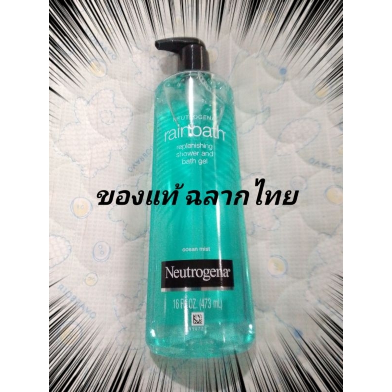 ของแท้ ฉลากไทย Ocean Mist เจลอาบน้ำ Neutrogena Rainbath Replenishing Shower and Bath Gel 473 ml