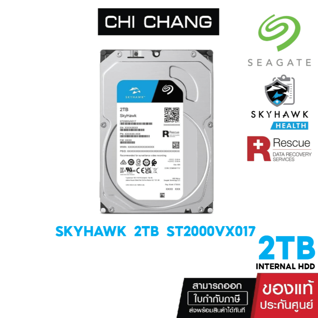 [ออก E-Tax ได้] ฮาร์ดดิสก์ 3.5" SEAGATE SKYHAWK 2TB SATA-III # ST2000VX017 FOR SURVEILLANCE