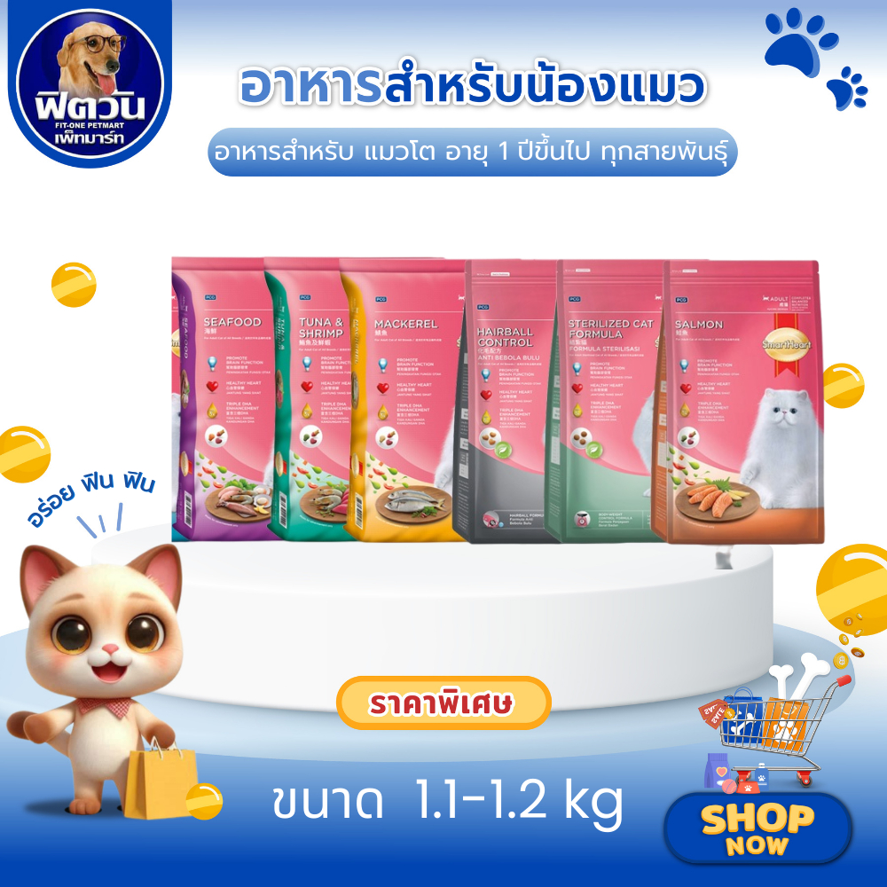 SmartHeart Mother & Baby อาหารเม็ดสำหรับแม่สุนัขและลูกสุนัขทุกสายพันธุ์ ขนาด 2.6 กิโลกรัม{อาหารสุนัขเม็ด}