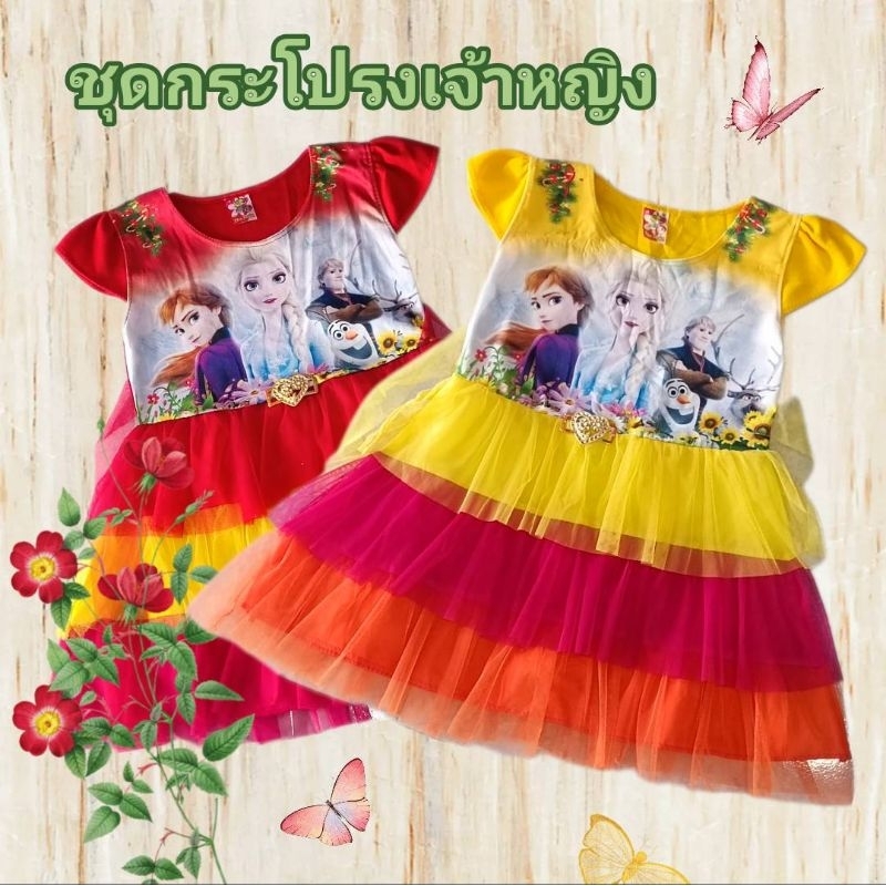 (พร้อมส่ง)ชุดกระโปรงเจ้าหญิง กระโปรงฟรุ้งฟริงน่ารัก เด็กหญิง