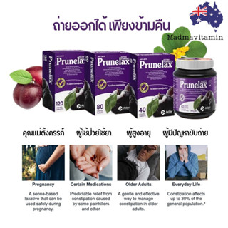 Prunelax ข่วยการขับถ่าย ระบายอ่อนๆ จากออสเตรเลีย 40-80-120-2…