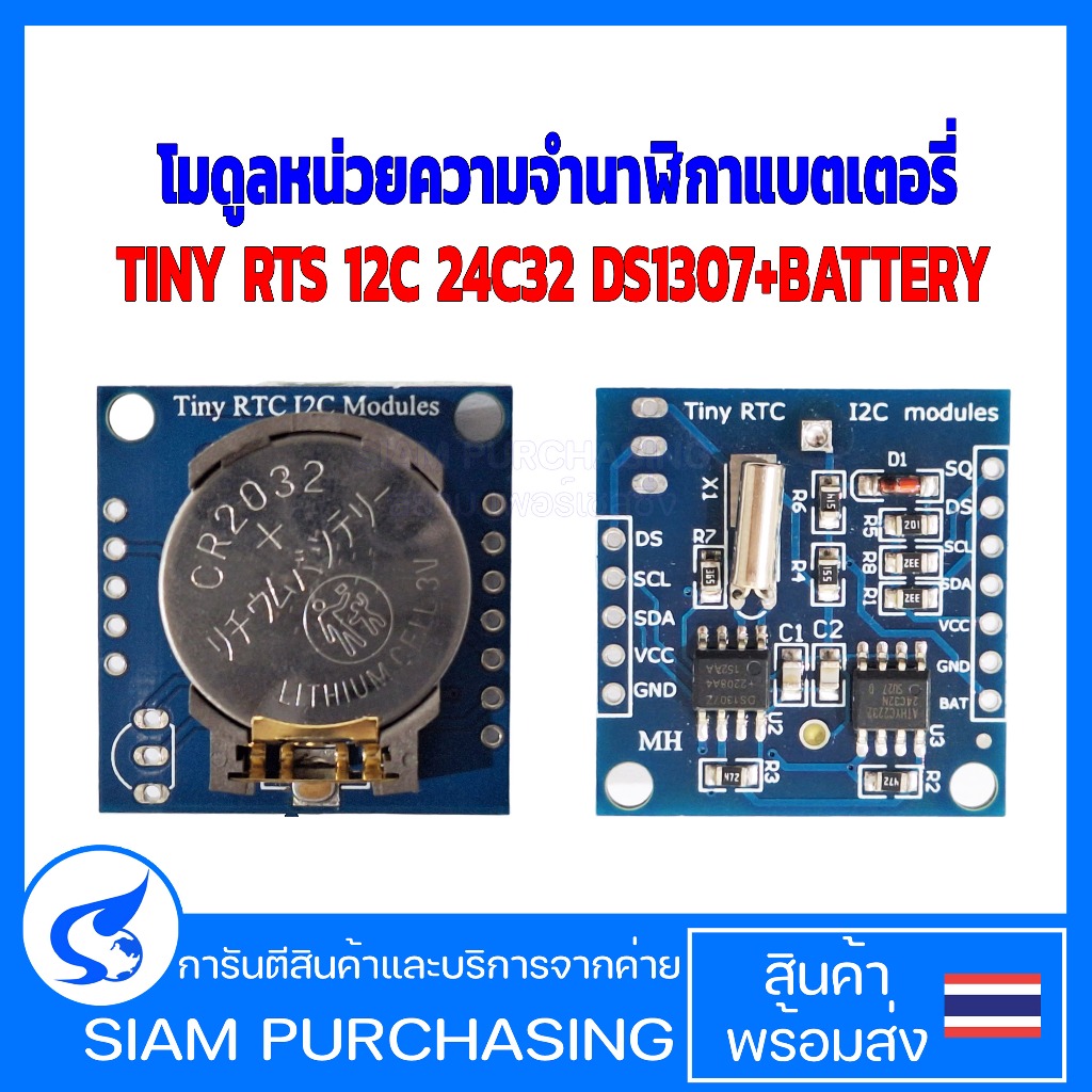 โมดูลหน่วยความจํานาฬิกาแบตเตอรี่  TINY RTS 12C 24C32 DS1307+BATTERY หน่วยความจําเรียลไทม์  (สินค้าใน