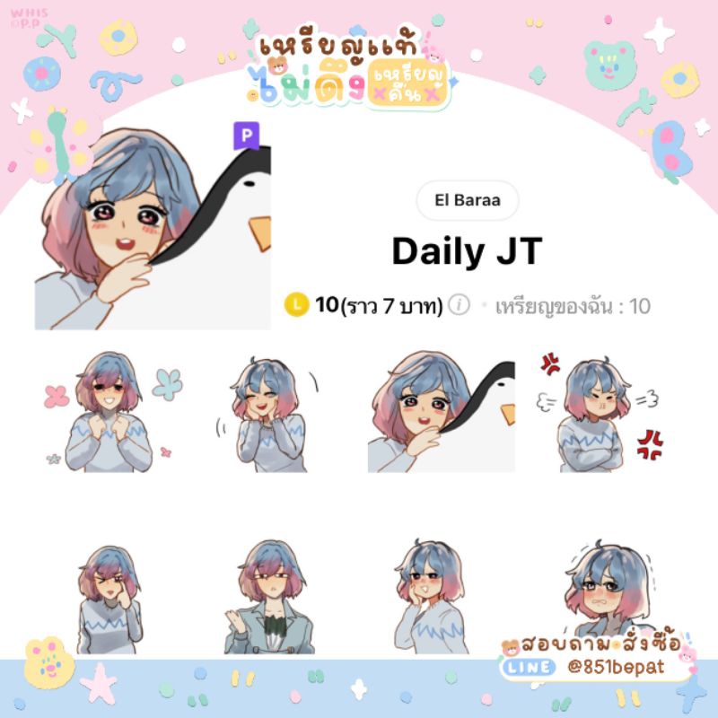สติกเกอร์ไลน์ตัวการ์ตูนอนิเมะ ช็อปต่างประเทศ ส่งเป็นของขวัญ