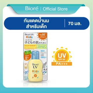 Biore UV Smooth Kids Milk SPF50+ PA+++ 70ml