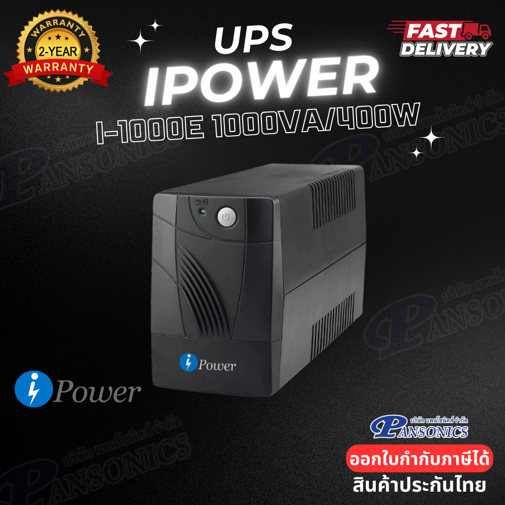 UPS (เครื่องสำรองไฟ) Line interactive รุ่น I-1000E 1000VA/400W(รับประกัน2ปีON SITE SERVICE)