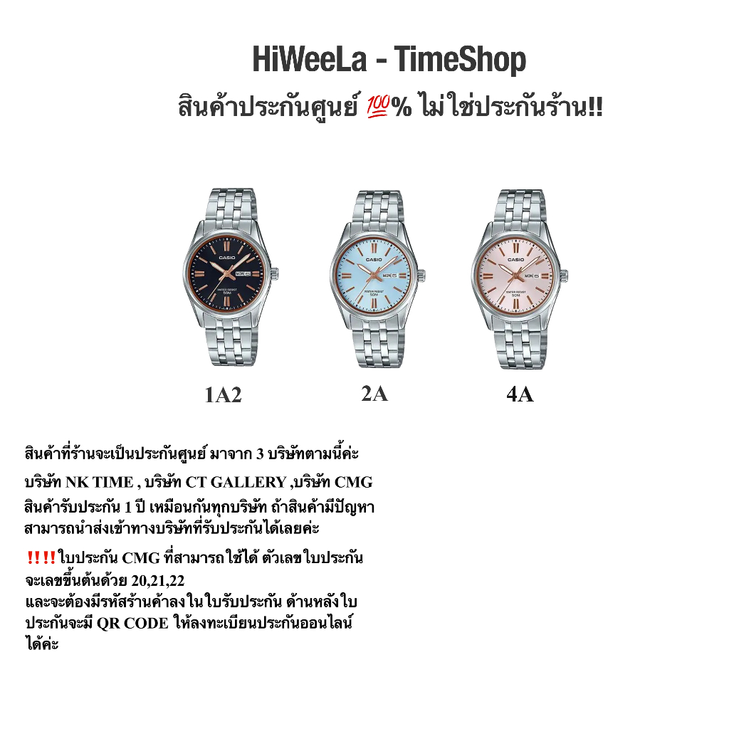 Casio ผู้หญิง ประกัน0 ไม่ใช่ประกันร้าน‼️ : LTP-1335D รับประกัน 1 ปี