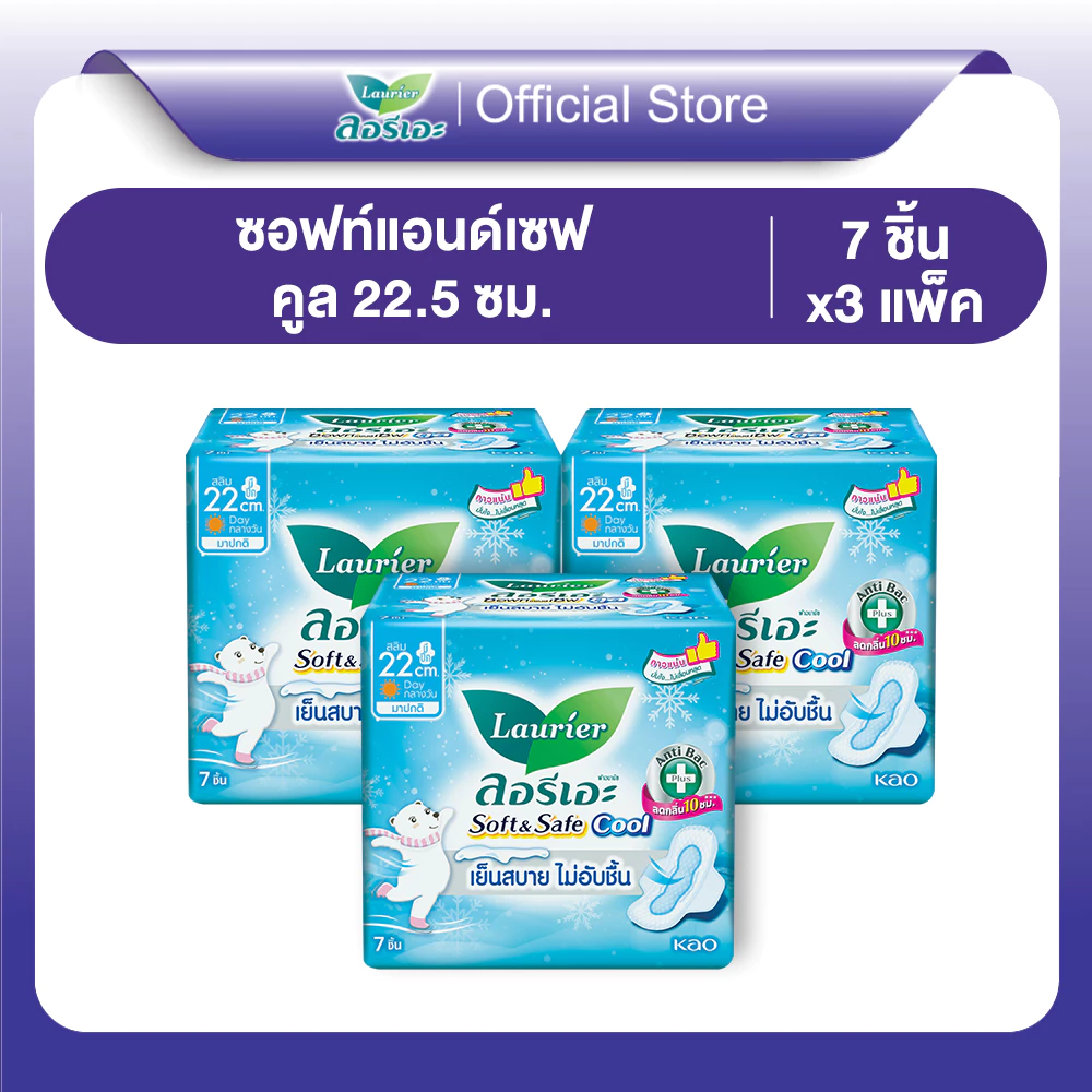 [แพ็ค 3] ลอรีเอะ ซอฟท์แอนด์เซฟ สลิม คูล 22 ซม. 7 ชิ้น