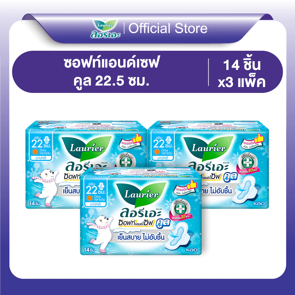 [แพ็ค 3] ลอรีเอะ ซอฟท์แอนด์เซฟ สลิม คูล 22 ซม. 14 ชิ้น
