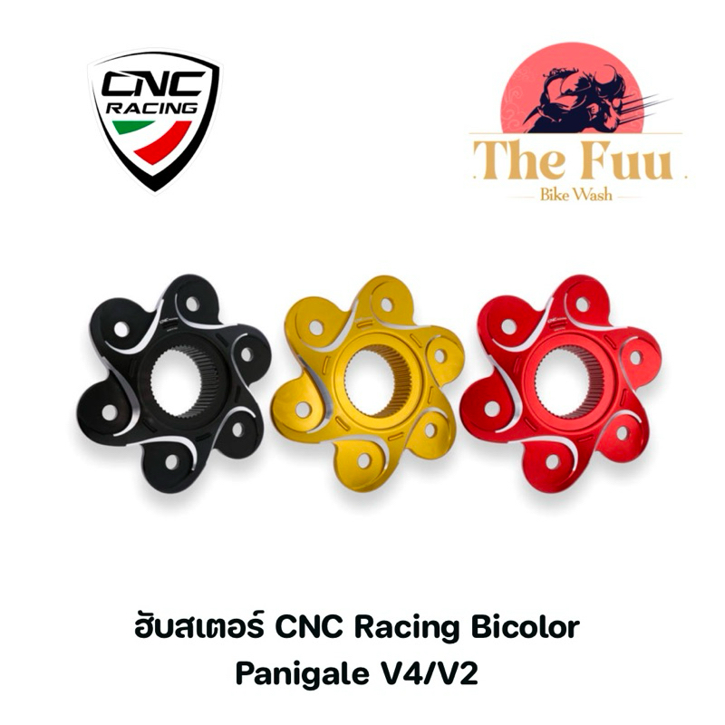 ฮับสเตอร์ CNC Racing Bicolor ของแท้ (Rear sprocket flange) สำหรับ Ducati Panigale V2 / 1199 / 1299 / V4
