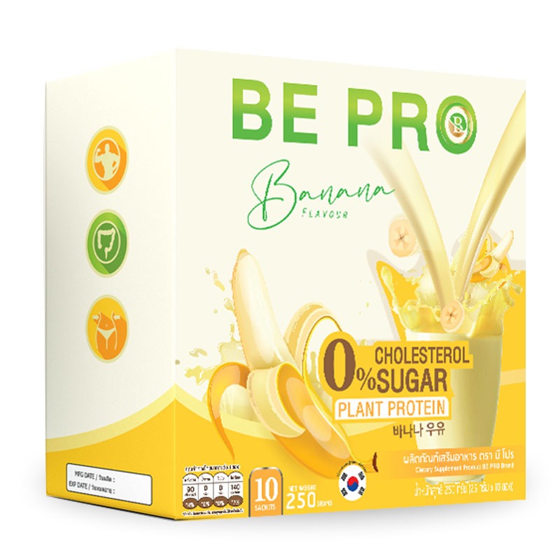 BE - PRO บี-โปร ผลิตภัณฑ์เสริมอาหาร เครื่องดื่มโปรตีนพืช  ดิไอบอส the iboss ของแท้100%