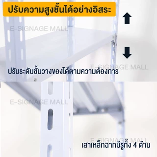 Shelf ชั้นวางของ 3/4/5ชั้น ออกใบกำกับภาษีได้ สูง100cm 150cm 180cm ชั้นวาง อัพเกรด แข็งแรง เหล็กหนา
