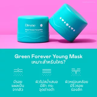 DIVYNE Green Forever Young Mask 70g มาส์กหน้า มาส์กผสมสดลดริ้วรอย ฝ้า รอยสิว จุดด่างดำ