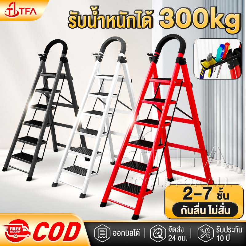TFA【 รับประกัน 10 ปี】บันได บันไดพับได้ บันไดอลูมิเนียม รับน้ำหนักได้300KG(3/4/5/6/7ชั้น) แข็งแรงทนทาน สะดวก