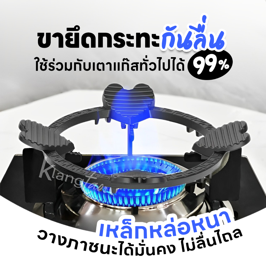 ขากระทะ ขาเตาแก๊ส ที่วางภาชนะกันลื่นได้ดี ใส่ได้ทั้งขากระทะ 4 ขา และ 5 ขา กลมและเหลี่ยม สำหรับเตาแก๊สได้ทุกรุ่น ลายหัวใจ