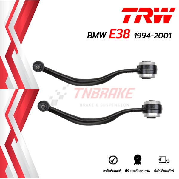 ปีกนกบน (เหล็ก) BMW E38 ปี 94-01 TRW/JTC126/JTC127
