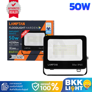 Lamptan สปอร์ตไลท์ โคมฟลัดไลท์ LED รุ่น New Harden 20w 50w 100w แสงขาว 6500K รวมแวท