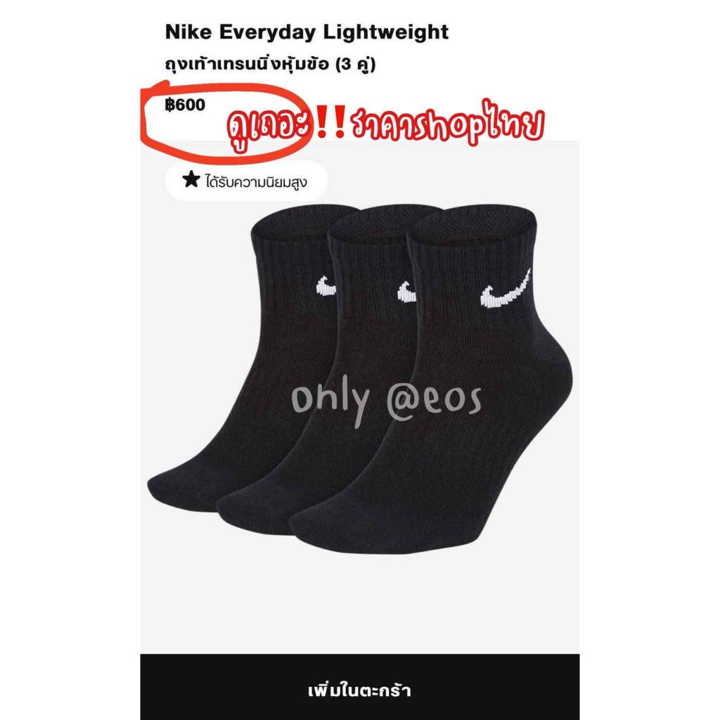 𝗡 𝗜 𝗞 𝗘 𝗘𝘃𝗲𝗿𝘆𝗱𝗮𝘆 𝗟𝗶𝗴𝗵𝘁𝘄𝗲𝗶𝗴𝗵𝘁 𝗦𝗼𝗰𝗸𝘀 𝘗𝘢𝘤𝘬 𝘰𝘧 3