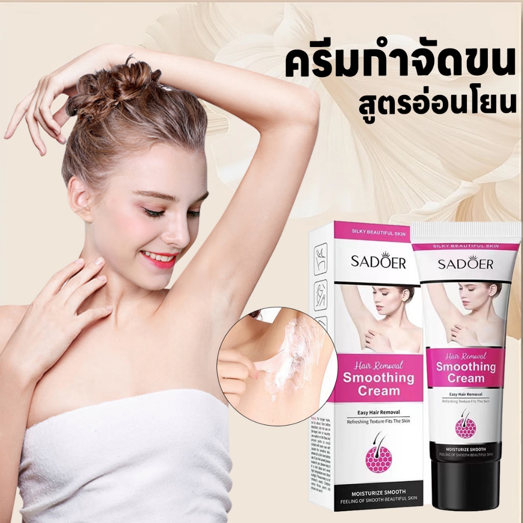 YTL มูสกำจัดขนถาวร ครีมกำจัดขน สเปรย์กำจัดขน ครีมกำจัดขนรักแร้ ขนขา สำหรับผิวธรรมดา