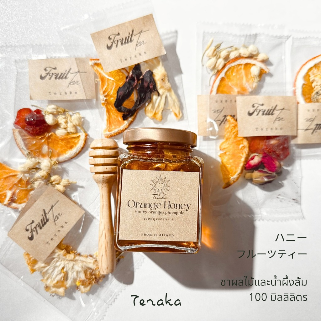 ชาผลไม้ 10 ซองและน้ำผึ้งส้ม หอมหวานจากธรรมชาติ Teraka